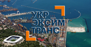 УкрЭксимТранс» представляет полный комплекс услуг по экспедированию и перевалке контейнерных грузов в Ильичевском и Одесском морских торговых портах
